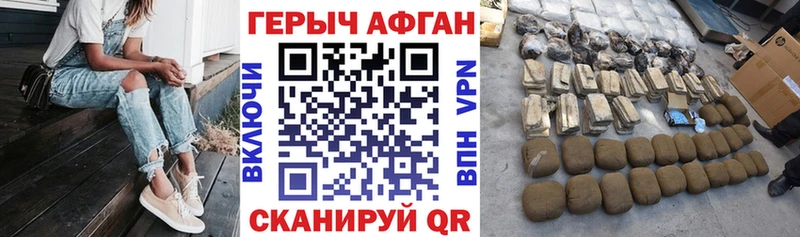 ГЕРОИН герыч  Котовск 