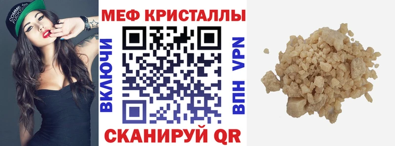Мефедрон мяу мяу  даркнет сайт  Котовск 