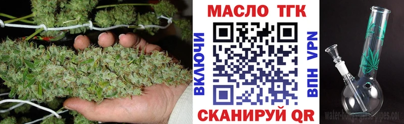 ТГК концентрат  OMG рабочий сайт  мориарти клад  Котовск 